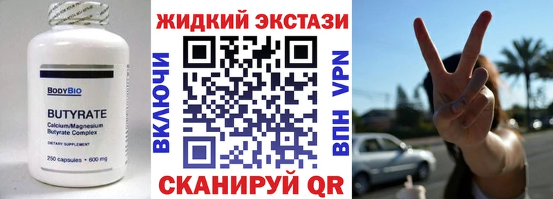 БУТИРАТ BDO  продажа наркотиков  Ревда 