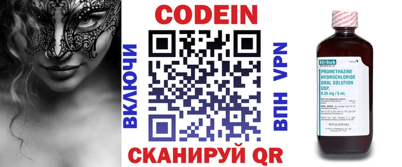 Codein напиток Lean (лин)  Ревда 