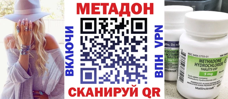 Метадон белоснежный  где купить наркотик  mega рабочий сайт  Ревда 