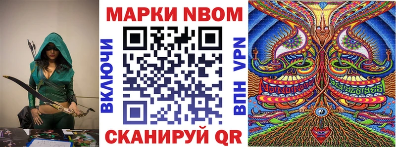 Марки N-bome 1500мкг  где найти наркотики  Ревда 