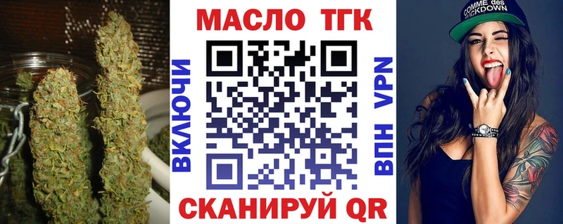 Дистиллят ТГК THC oil  blacksprut рабочий сайт  Ревда 